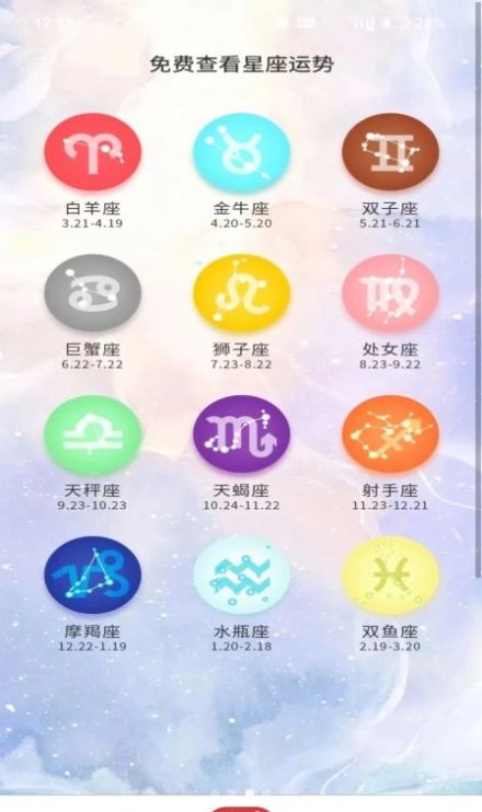 杏子黄历万年历app图3