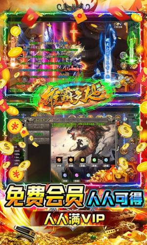 雄霸天地独家七星狂飙打金手游官方版图片2