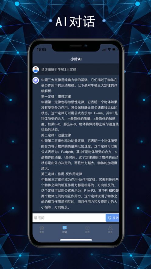 小叶AIapp图1