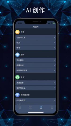 小叶AI智能对话app苹果版图片1