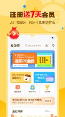 爱弹奏钢琴智能陪练app图3