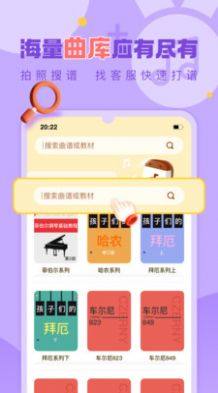 爱弹奏钢琴智能陪练app安卓版图片1