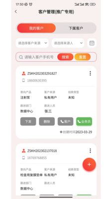 朱氏药业CRM app图2