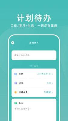 超级课代课程表app官方版图片1