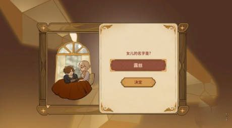 火山的女儿攻略对象   2023攻略公主所有角色大全[多图]