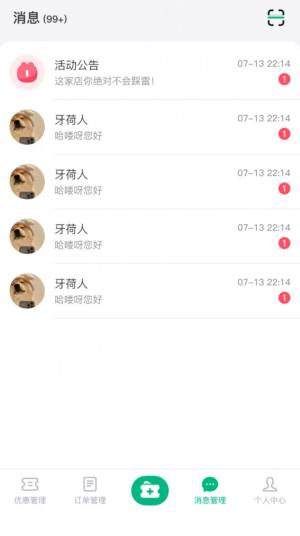 牙荷医护口腔问诊app官方版图片3