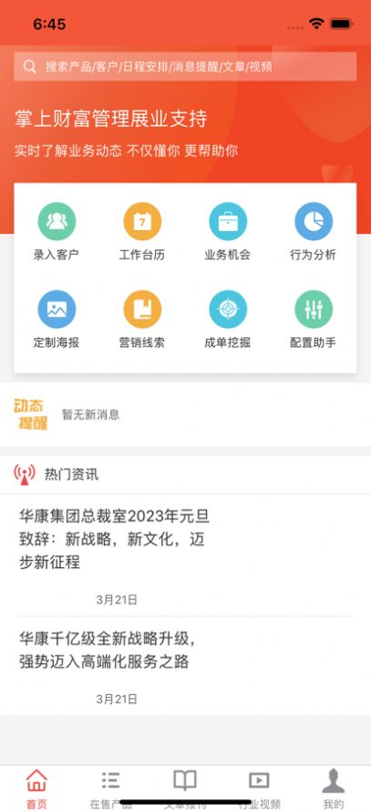 华海通app图2