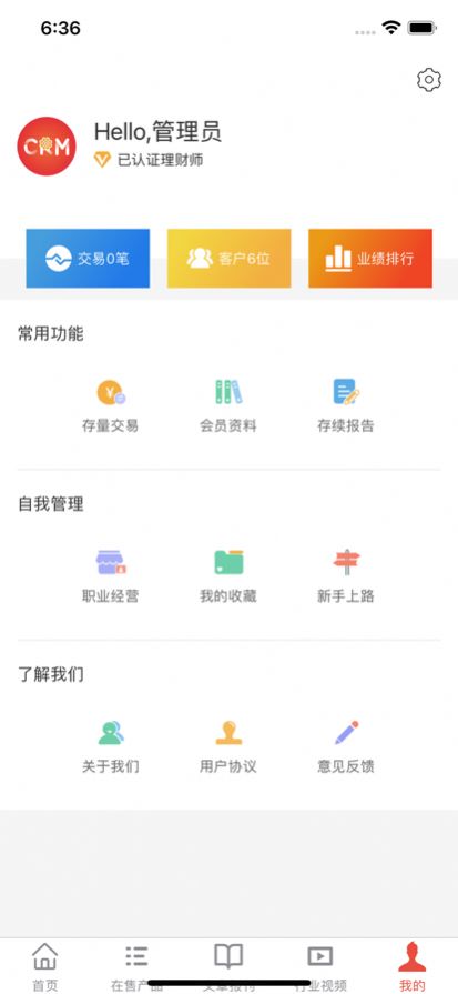 华海通app图3