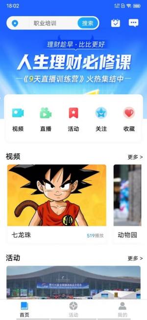 乾坤锦城平台app图3