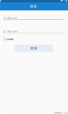安康河湟商户app图2