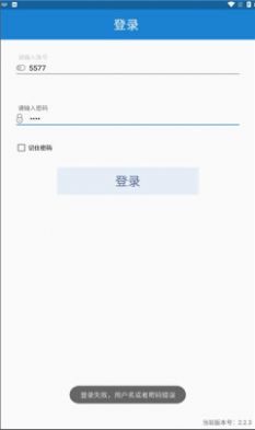 安康河湟商户app下载官方图片1