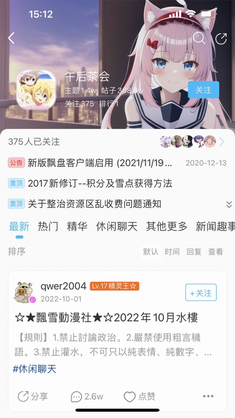 粤梦缘app图2