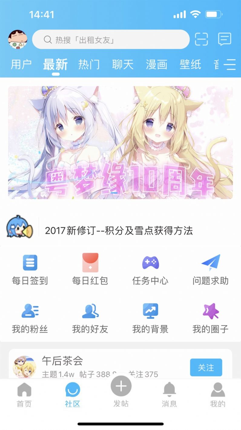 粤梦缘app图3