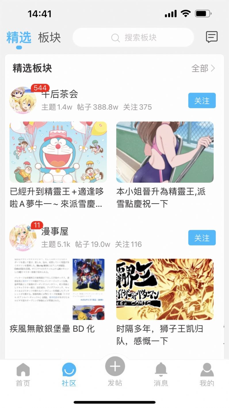 粤梦缘动画app官方版图片1