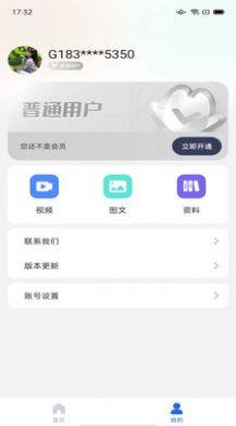 搞一下汽车电子app图2