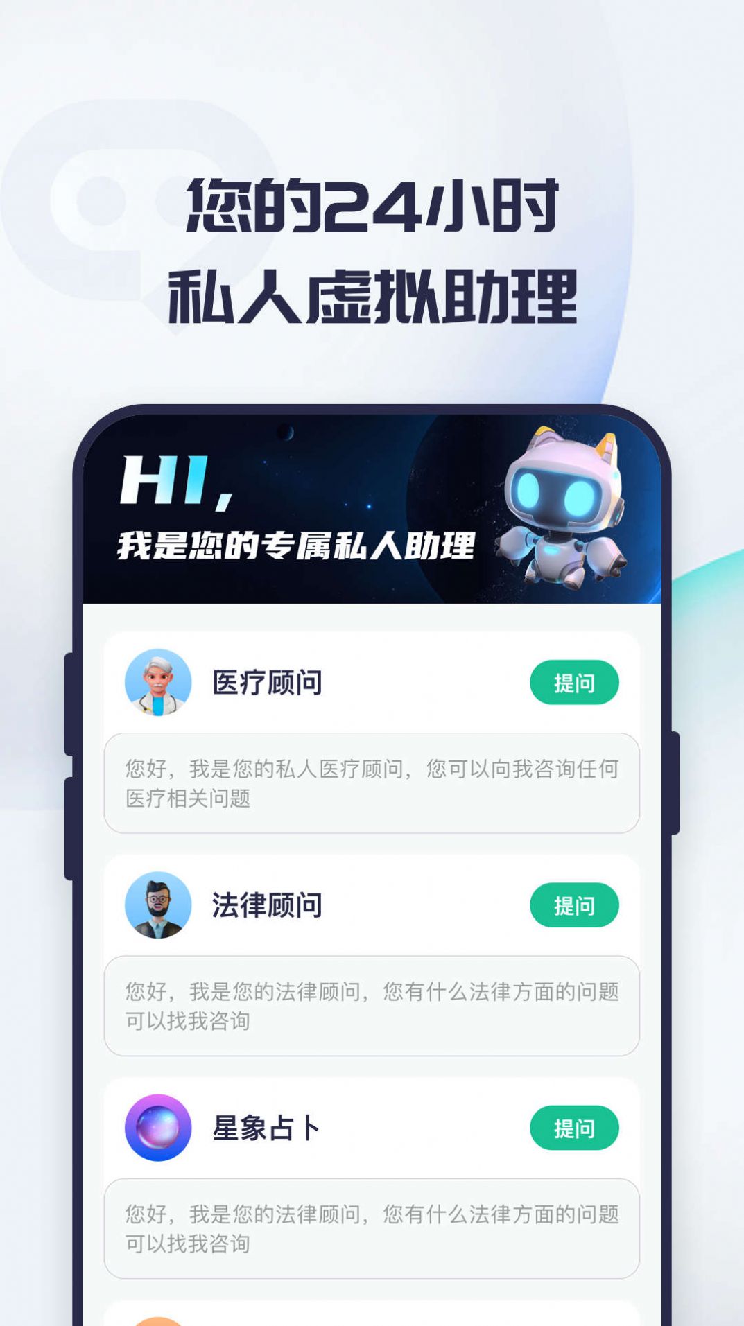 百川AI app下载,百川AI智能对话app最新版 v1.0.2 - 浏览器家园