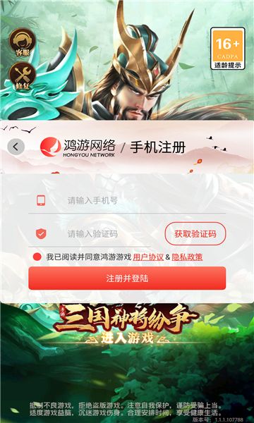 三国神将纷争官方版图2