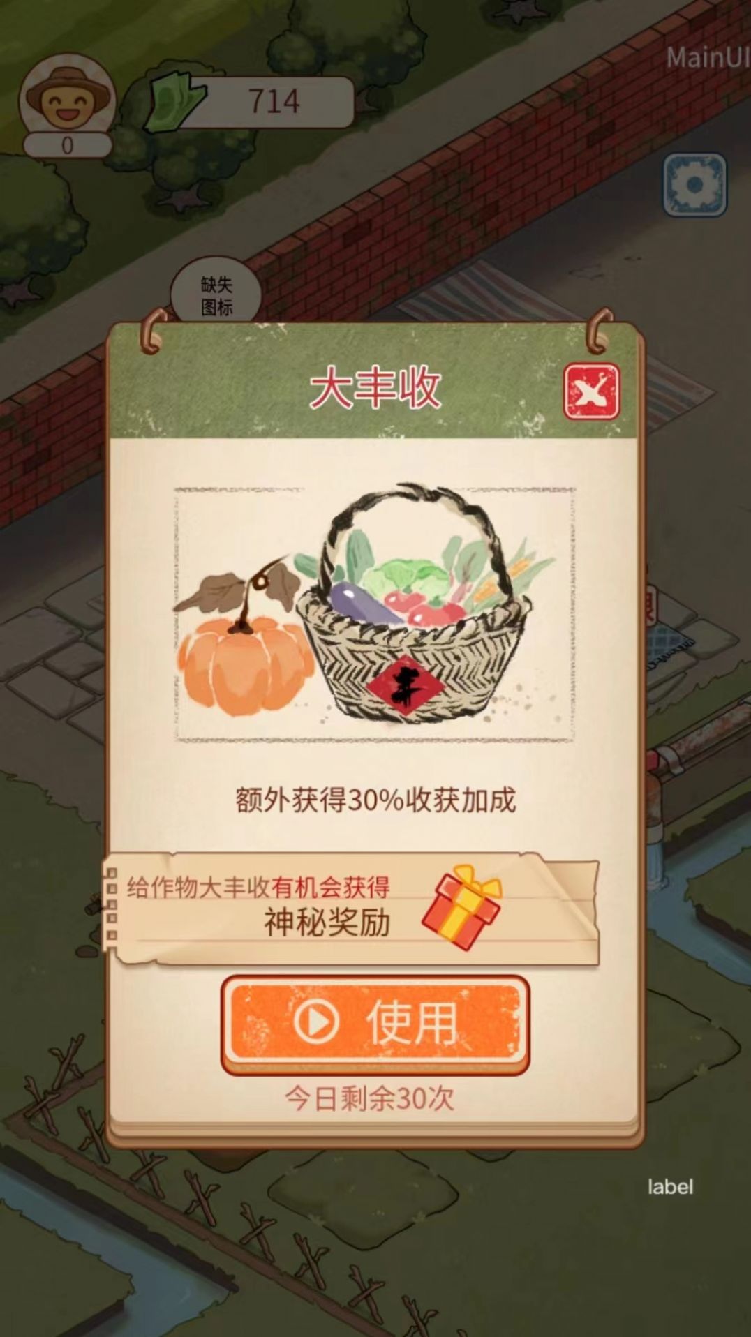 老王的菜市场游戏图2