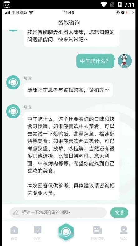 云上问app图1