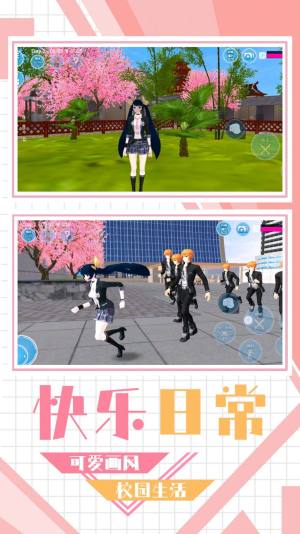 学妹好讨厌游戏官方最新版图片1