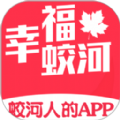幸福蛟河生活服务app手机版 v5.5.1