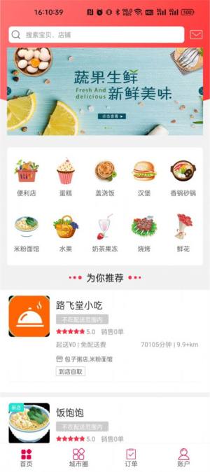 幸福蛟河生活服务app手机版图片1