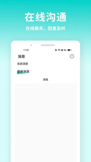 牛人招聘求职网app官方图片2
