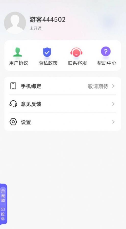 吉吉相机app图1