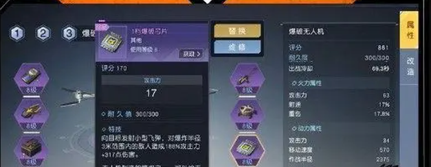 黎明觉醒便携式无人机任务攻略  70级便携式无人机怎么做[多图]