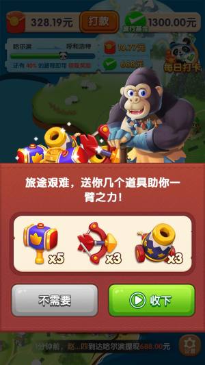 熊猫爱旅行红包游戏最新版图片1