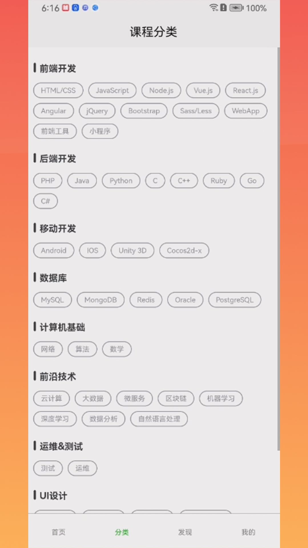 灵慧学堂app图1