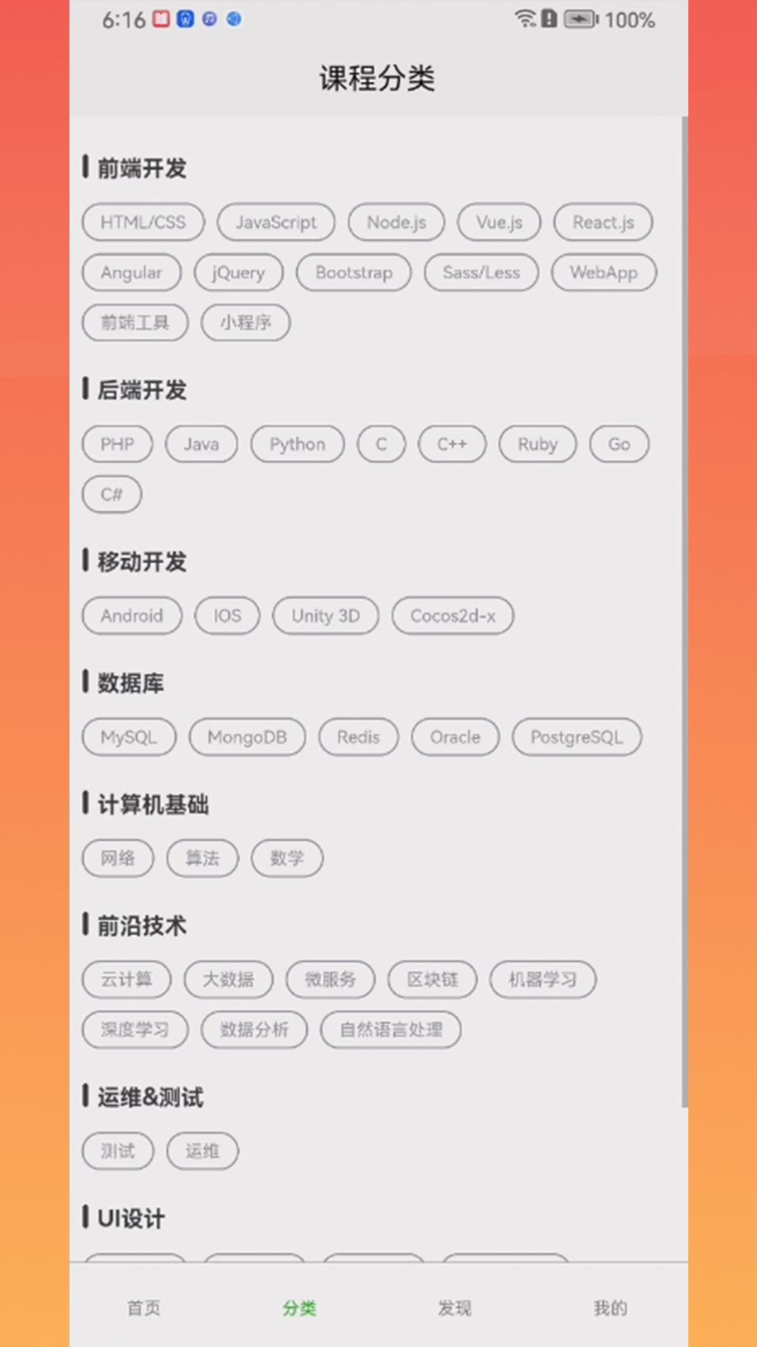 灵慧学堂app官方版图片2