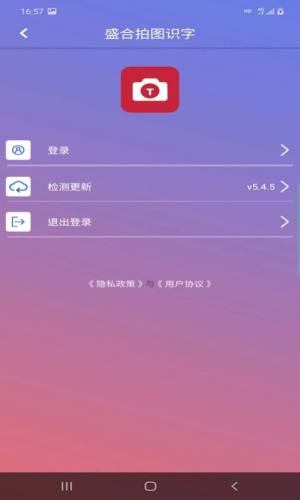 盛合拍图识字app手机版图片1