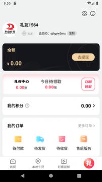 东山有礼购物app手机版图片1