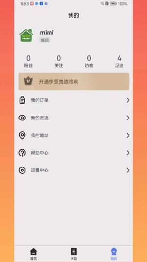 鲁班家政app图1