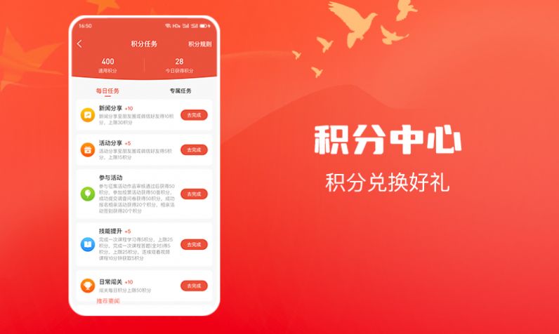 创享惠工app图3