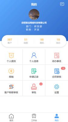坝云科技app图1