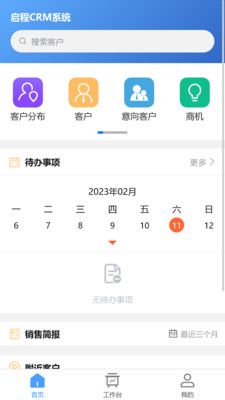 坝云科技app图2