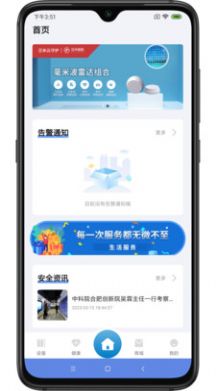 泛米云守护养老app手机版图片2