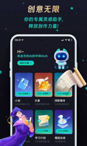 ChatAVA app图1