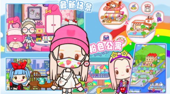 托卡世界小镇模拟游戏图3