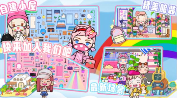 托卡世界小镇模拟游戏安卓版下载图片2