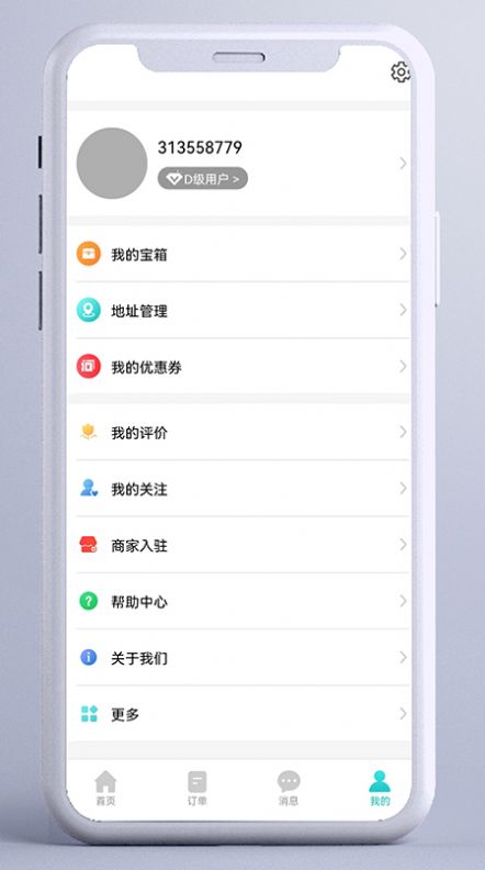 东方集市app图3