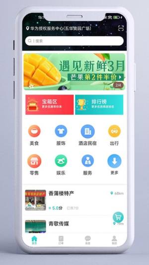 东方集市生活app手机版图片1