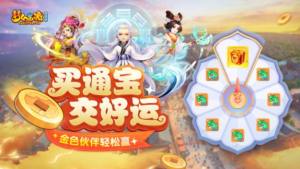 梦幻西游网页版4月25日更新了什么  2023年4月25日五一巧夺天工活动更新内容图片2