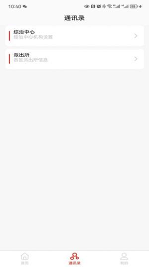 平安钟山生活服务app手机版图片1