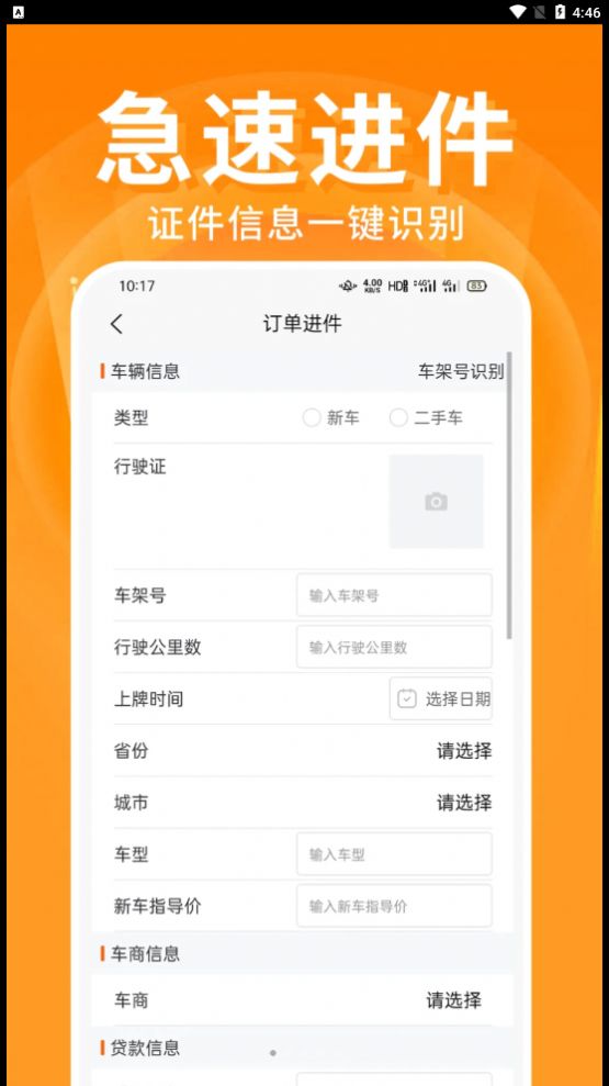 君众云车app图1