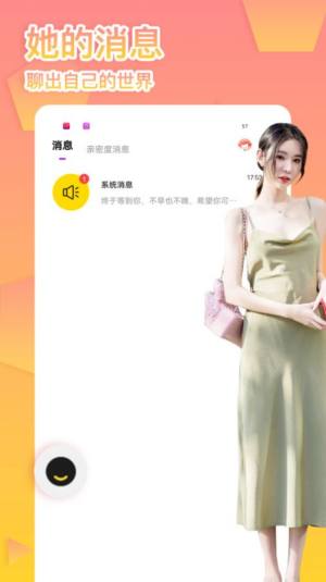 桃花恋交友app官方版图片1