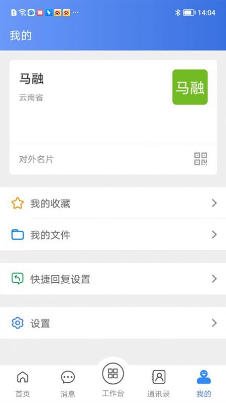 沃村乡村建设app官方版图片1