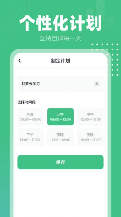 健康计步通app图1